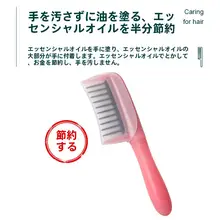 モロッコエッセンス配合 ヘアオイルブラシ【女性用・ロングヘア対応・ギフトに最適】