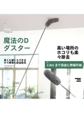 家庭用 羽毛ダスター【伸縮可能・天井用・埃取り】
