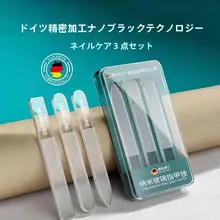 ナノガラス製 ネイルファイル【ドイツ製・高級ネイルケアツール・家庭用】