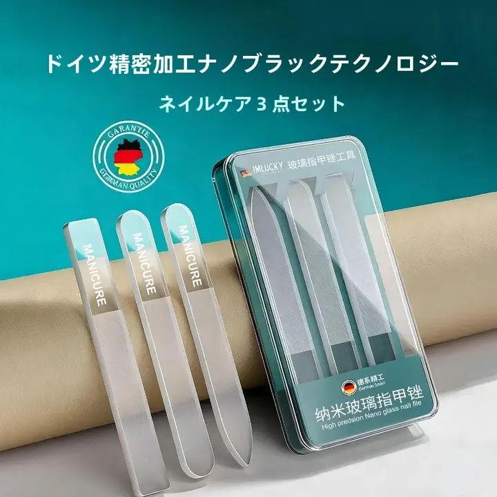 ナノガラス製 ネイルファイル【ドイツ製・高級ネイルケアツール・家庭用】