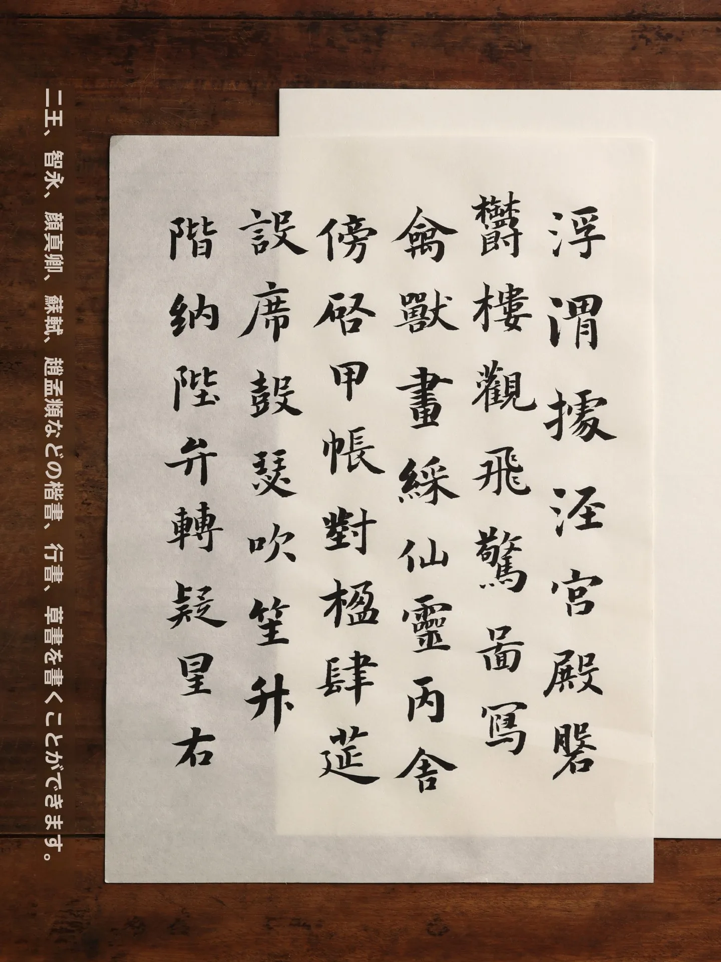 特厚書道用半紙白鳳：あいうえお表・うちわ文字・お礼状・米寿色紙制作に最適な練習用紙
