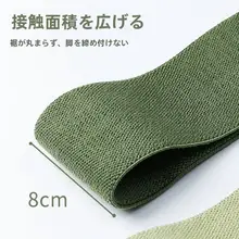 ヨガエクササイズ用エラスタ、ヒップトレーニングバンド【高弾力・ニット素材・足用】