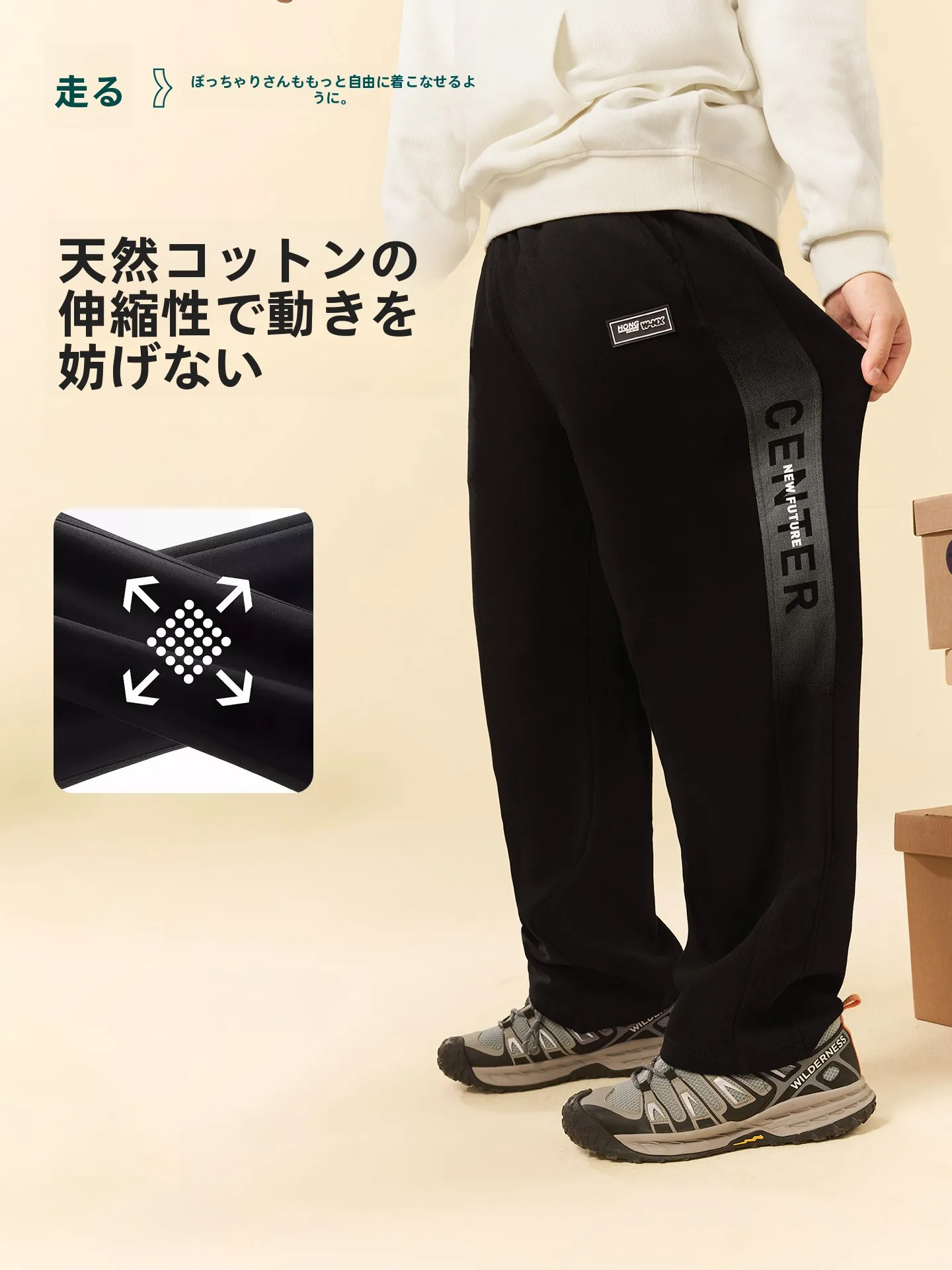 耐久性に優れた中学生男子向けストレートスポーツパンツ：かっこいいファッションの実用性を検証