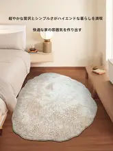オーバルデザインのウールラグ【高級感・リビング用・不規則形状・寝室やクローゼットにも最適】