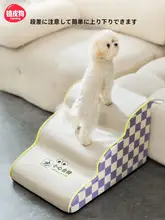 hipidog ペット用階段 犬用ステップ 滑り止め 洗えるカバー 小型犬用 ソファ ベッド スロープ