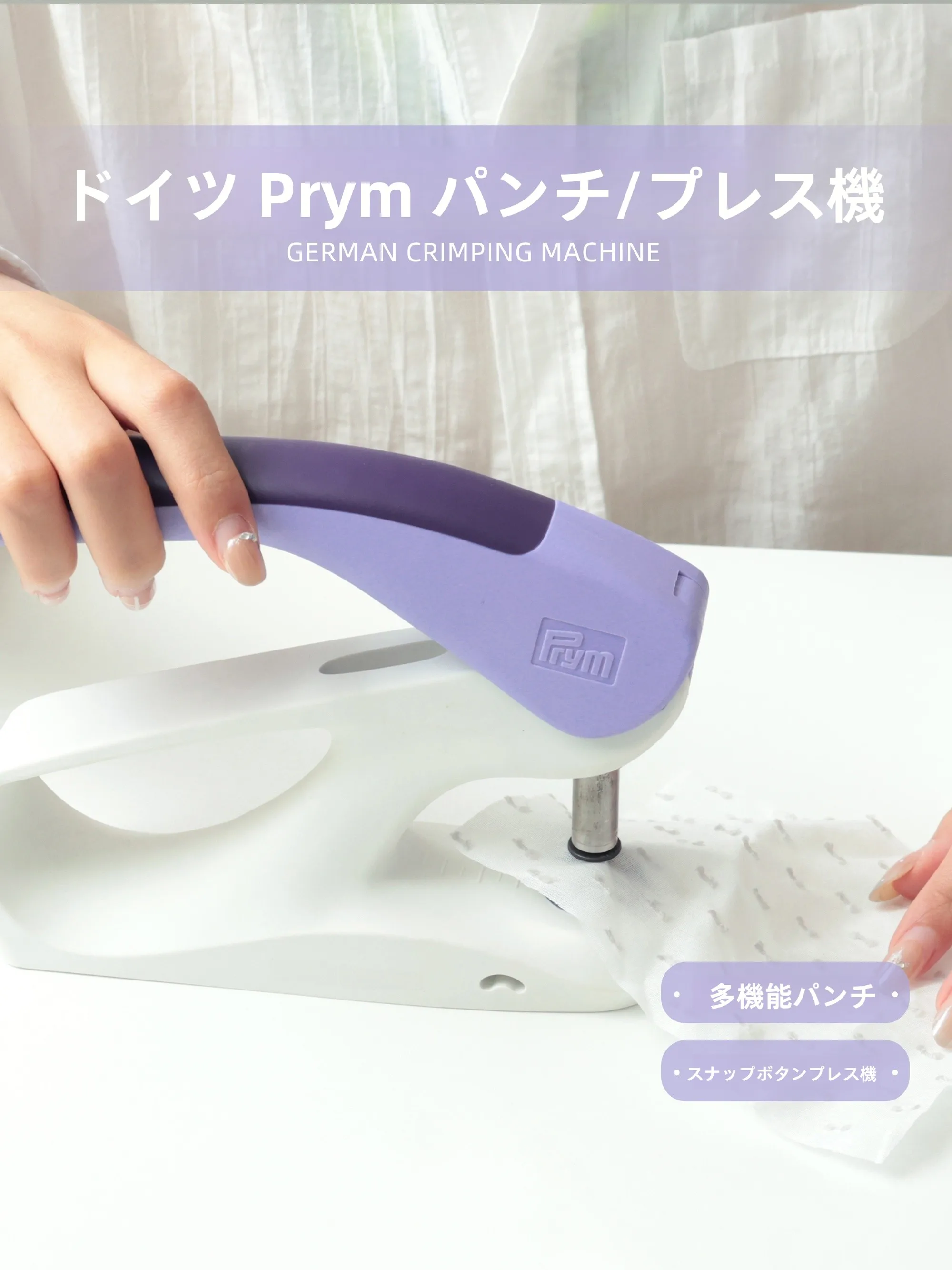 スナップボタン修理で自分でも簡単に取付できる多機能穴あけプレス機