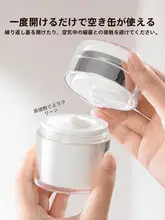 旅行用真空クリーム分配ボトル【化粧品用・押し出し式・携帯に便利】（セットアップ対応）
