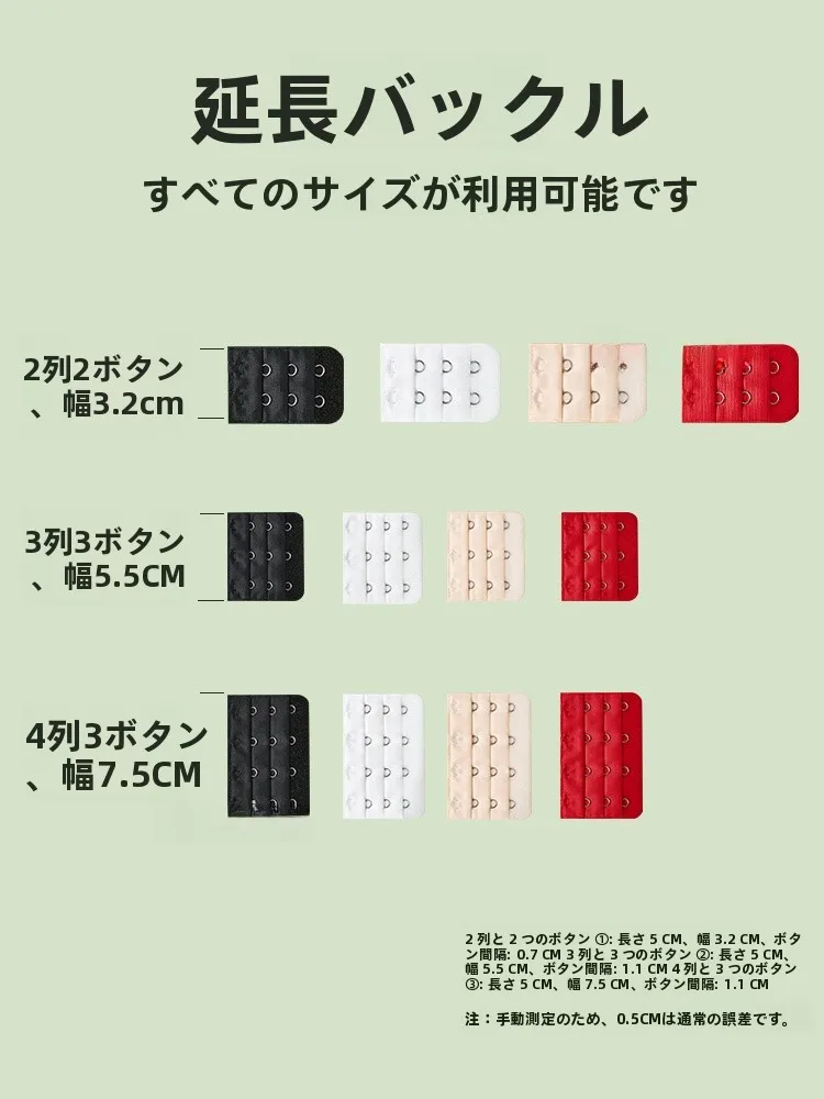 ブラジャー用延長ホック：調節可能で三列二フックから四フック対応の実用性解析