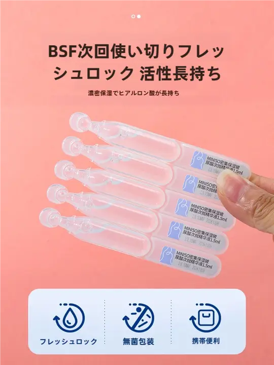 集中的保湿！ヒアルロン酸美容液【持続的な潤い・肌色】
