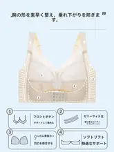 調整型ボディシェイピングブラ【前開き・ノンワイヤー・寄せ上げ効果】