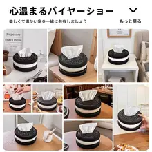 デザイン性の高いオレオ風ティッシュボックス【リビング・テーブル用・高級感あり】