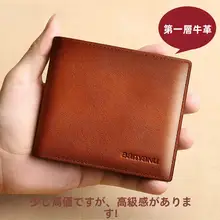 メンズショート本革財布トップレイヤー牛革