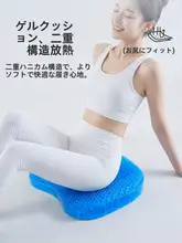 夏用自動車シートクッション【通気性・ジェル素材・防圧迫】