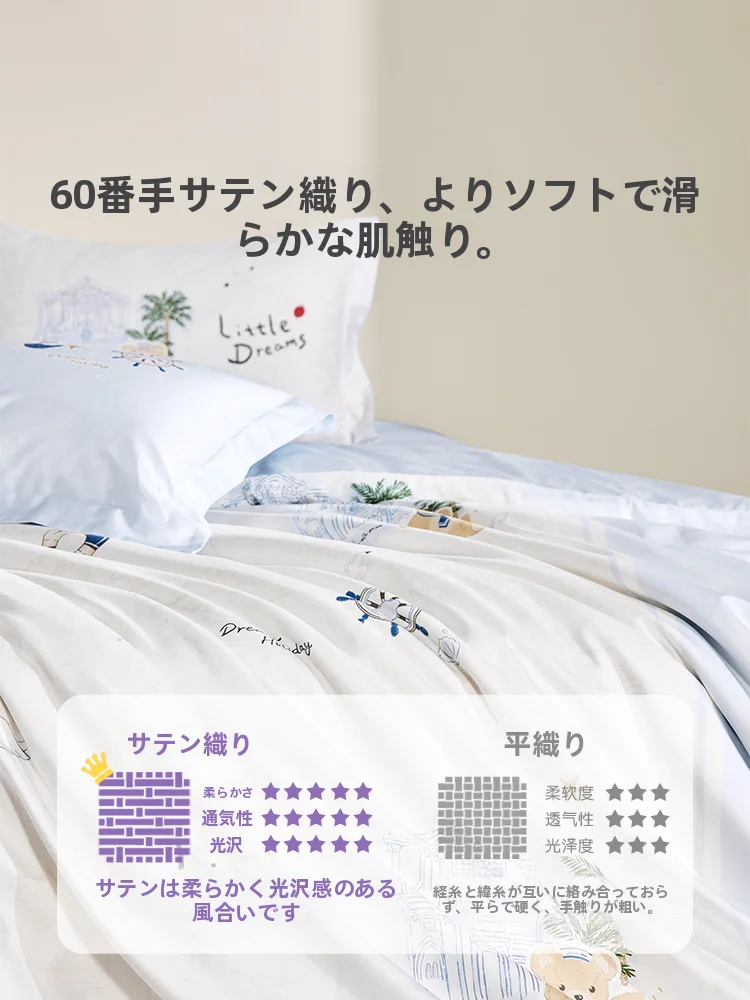 一人暮らしの夏場にぴったり？ひんやり掛け布団の選び方と、軽量で洗えるタイプのベストな活用法は？