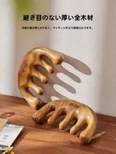 緑檀木製頭皮マッサージ用コーム【広歯・家庭用・経絡マッサージ】