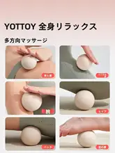 YOTTOY 筋膜リリースボール【足底マッサージ・リラクゼーション・ヨガ・専門用】
