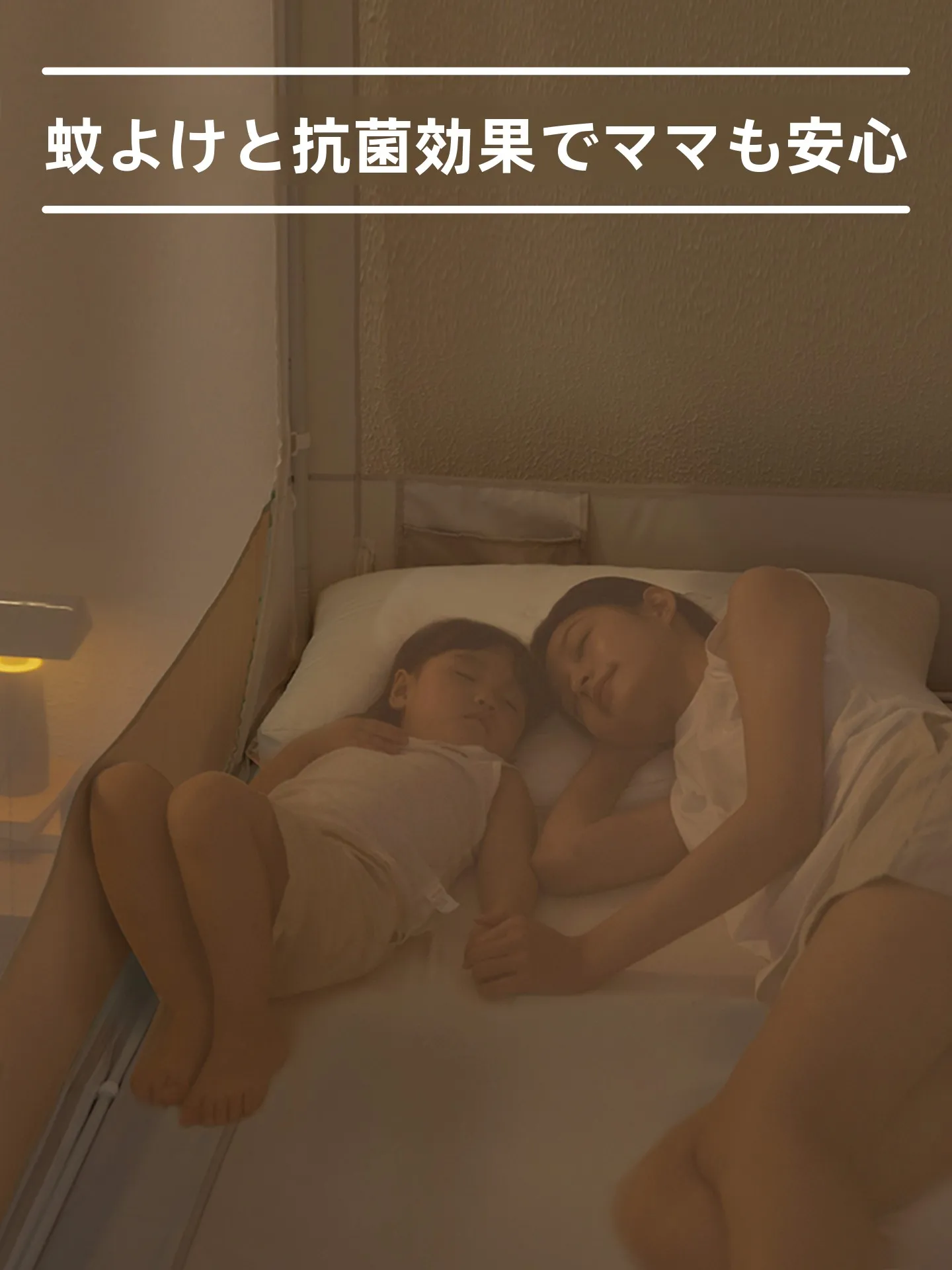 ファミリーキャンプ用寝床としての高級蚊帳・子供用ベッドテントの実用性と性能