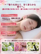 美白冷霜ボディミルク【保湿・水分補給・香り長持ち】
