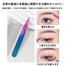 高精度ステンレス製 男女兼用毛抜き【眉毛・ヒゲ用・持ち運びに便利】