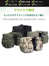 自転車用防水リアキャリアバッグ【大容量・長距離用・マウンテンバイク対応】