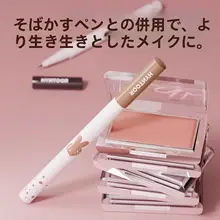 クリーミーブラッシュ【高光・明るさアップ・カバー力あり】