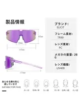Elicit 自転車用サングラス【男女兼用・アウトドア・防風・UVカット・ランニング用】