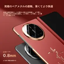 Huawei Mate X6用 フォルダブルディスプレイカバーケース【レザー製・超薄型・衝撃吸収・全包囲設計】