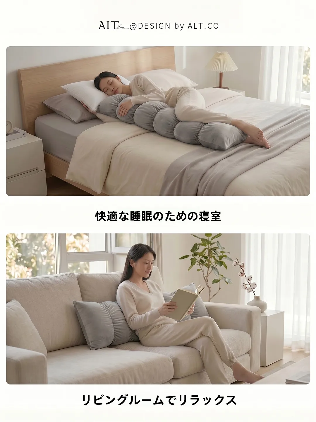 ロングタイプの抱き枕：大人用サイドスリープ向けの長さ150cmモデルが2026年夏に登場