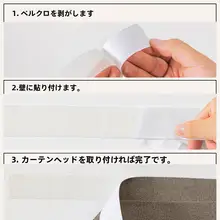全面遮光のマジックテープカーテン【自粘式・穴あけ不要・ローマンスタイル】