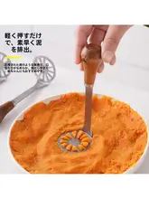 ステンレス製ポテトマッシャー【赤ちゃん用・食材をつぶす・押し出し式】