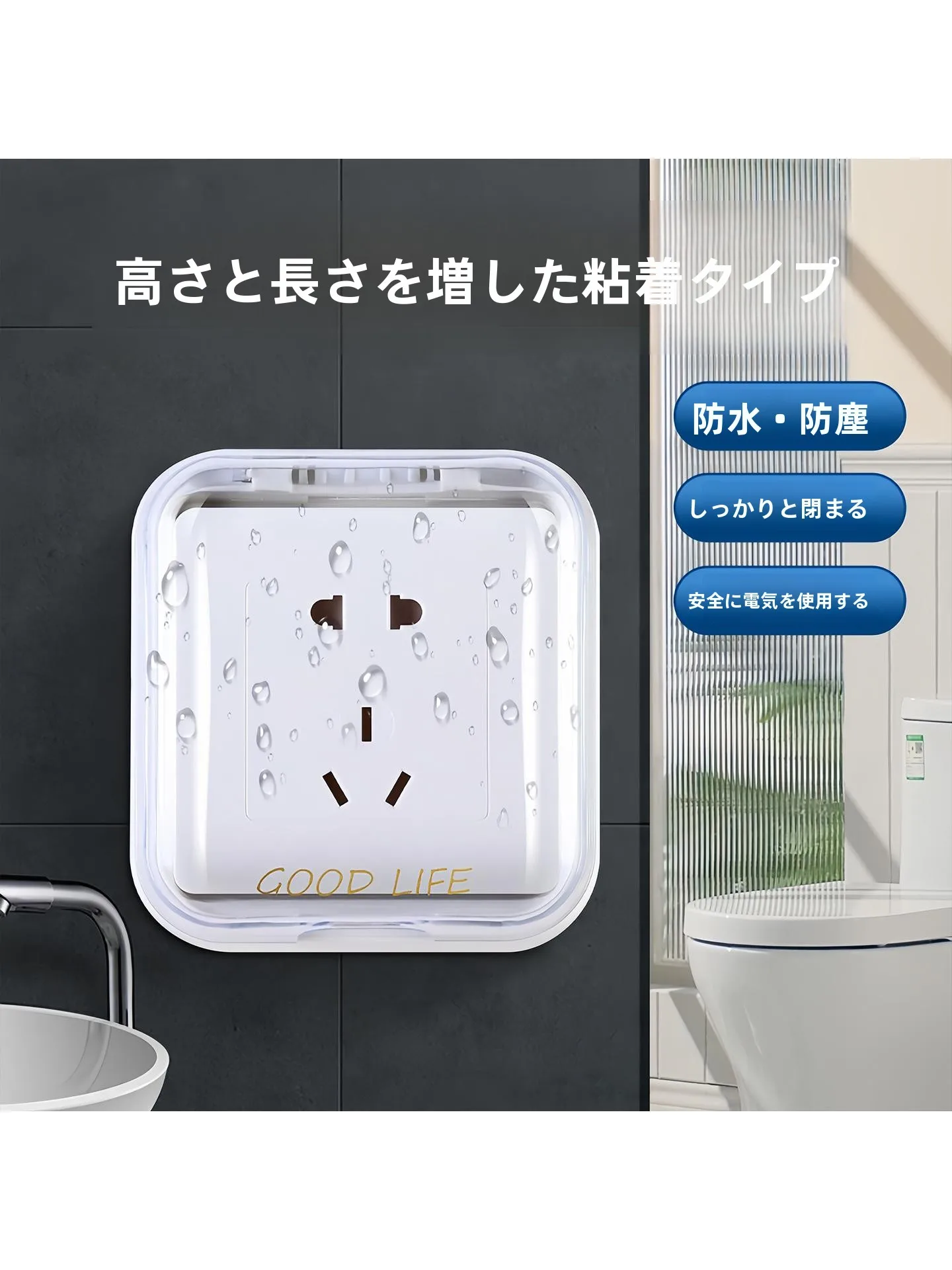 雨の日も安心できる！防水ソケットは本当に必要ですか？