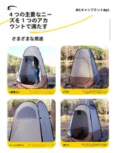 アウトドア用ポータブルトイレテント【シャワー・プライバシー確保・更衣室対応】