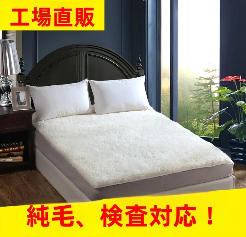一人暮らし新生活をだけで揃えたら総額いくら？暖かさを保つ羊毛マットレスの選び方徹底解説