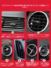 車用エアコン送風口収納袋【携帯電話用・車載小物入れ】