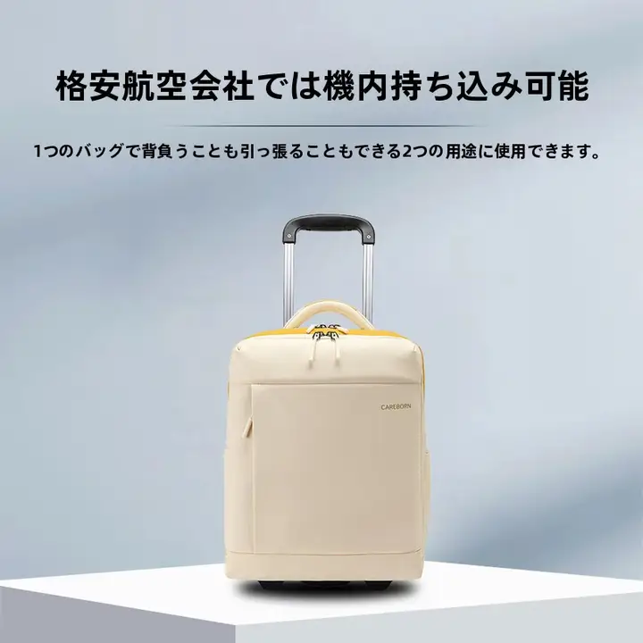 防水キャリーカバン【軽量・短距離旅行・航空機用】