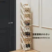 省スペースの簡易シューズラック【壁際収納・複数段式・室内用】