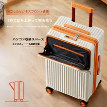 女性用前開きデザイン旅行用スーツケース【大容量・耐久性あり】