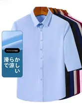 極上の柔らかさのバンブー繊維半袖シャツ【ビジネスカジュアル・夏用】