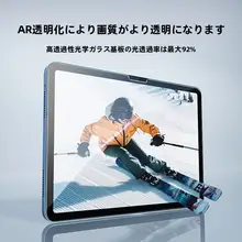 iPad対応 強化ガラス保護フィルム【耐衝撃・指紋防止・高透明度】