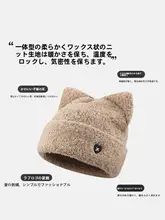 猫耳デザインの秋冬用ニット帽【保暖・刺繍付き・耳あて付き】