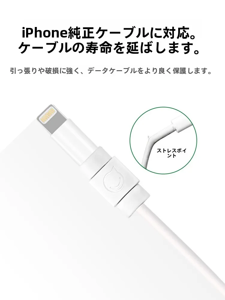 データケーブル保護カバー LP127：iPhone対応の断裂防止と猫による噛み防止の実用性
