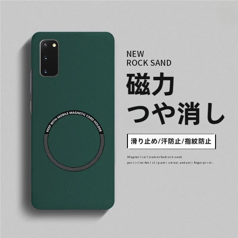 Galaxy S20/S20 Ultra 用 磁吸マット仕上げハードケース【超薄型・通気性・シンプルデザイン】