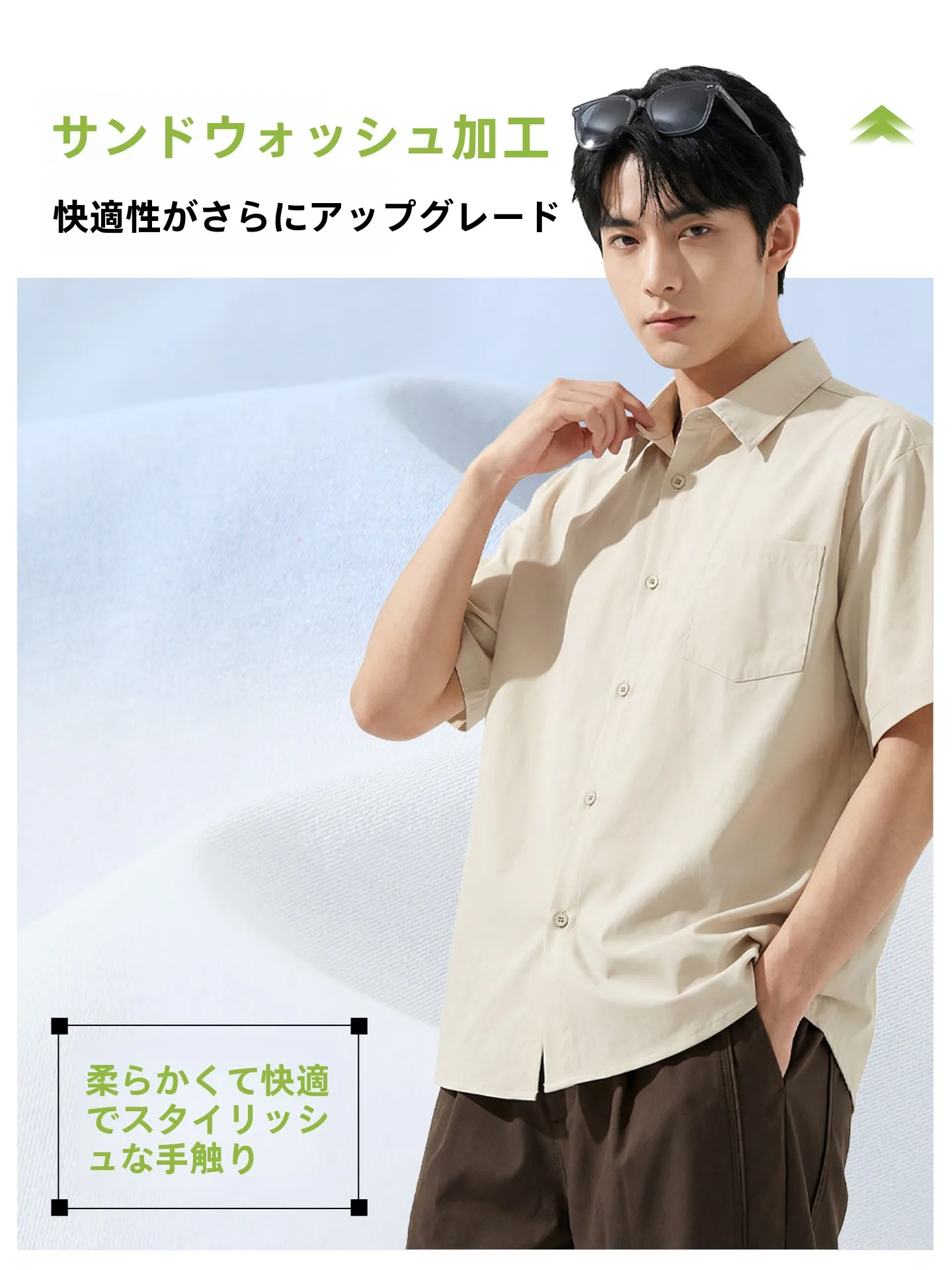 5月に着るメンズの基本コーデは、グレーコーデか？それともクールサンドウォッシュシャツ？