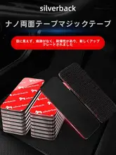 車用フロアマット固定テープ【強力両面テープ・耐熱仕様・マジックテープ】