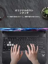 FX506対応キーボードカバー【ノートパソコン用・防塵・15インチ】