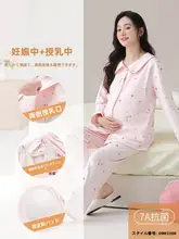 授乳対応のマタニティパジャマ【コットン製・オールシーズン・外出可能・ブラパッド付き】（セットアップ対応）