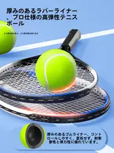 テニス練習器【一人用・ジュニア用テニスラケット・バウンド付き】（セットアップ対応）