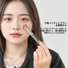 三角形ハイライティングブラシ【メイクアップ用・クマ隠し・適用利便性】