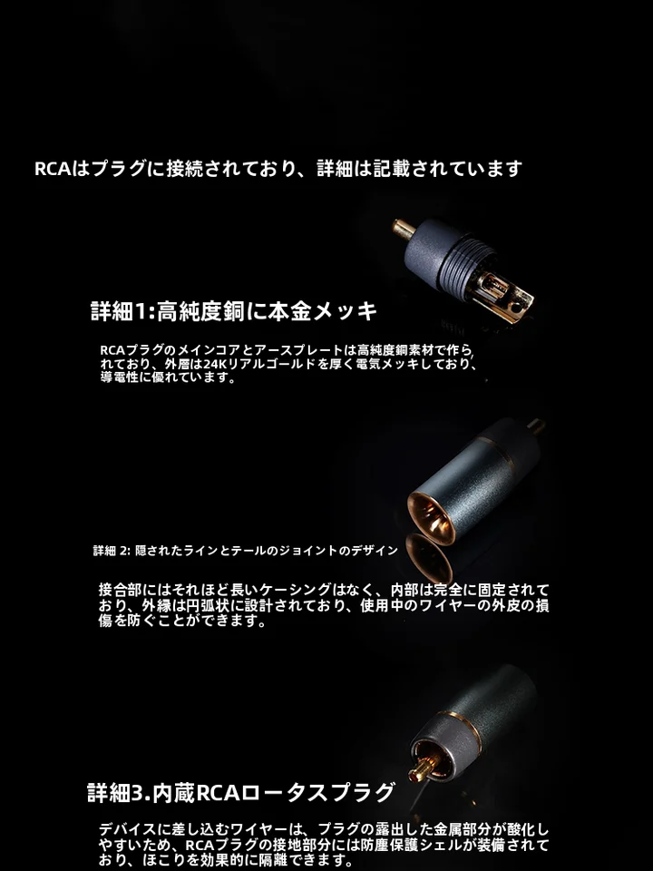 デスクトップ用シールド純銀信号ケーブル【3.5mm/4.4mmからRCAに変換】