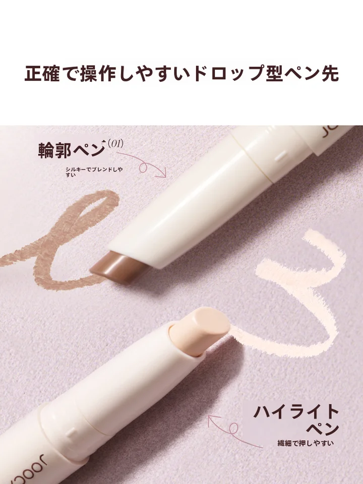 JOOCYEEジューシー シェーディングペンシル ハイライター 両頭 ノーズシャドウ 生え際 ぼかしブラシ付き